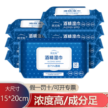 【50抽\/包】75%医用酒精湿巾喷雾75度酒精棉片消毒湿巾纸杀菌免洗手卫生湿巾纸酒精喷雾独立包装 消毒湿巾6包（实惠装）