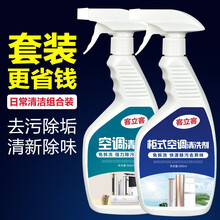 客立客 空调清洗剂家用免拆免洗清理挂机翅片内机滤网泡沫去污清洁剂神器 空调清洗剂+柜式空调清洗剂