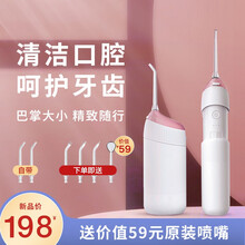 琳达日记 冲牙器便携巧小米白电动洗牙器家用儿童迷你水牙线洁牙仪口腔正畸牙缝牙齿牙垢清洁器冲洗器 樱花粉