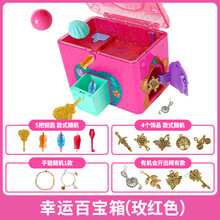 【七夕礼物】儿童玩具  百宝箱儿童玩具串珠穿线盲盒小玲公主首饰盒过家家小女孩礼物 【玫红色】5把钥匙+4个饰品+1条项链