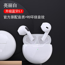 【2021新品】适用华为蓝牙耳机真无线p40pro降噪nova7游戏运动荣耀华强北苹果安卓小米壳风暴 亮丽白【蓝牙5.1 限量版】官方原配音质+9D环绕