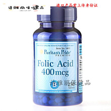 益天健益天健 叶酸 备孕 400mcg250片 puritan 补铁叶酸片