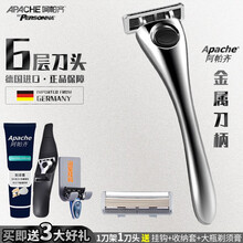 阿帕齐天弓剃须刀手动刮胡刀六层德国进口刀头 德国6层-1刀架1刀头+收纳套+浴室挂钩+大瓶须膏