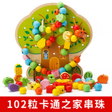 婴幼儿童串珠子穿线绳绕珠玩具力男孩女宝宝1一2积木3-6周岁生日礼物抖音网红同款 102粒卡通之家串珠