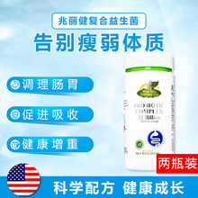 【官方】兆丽健进口益生菌搭增肥增胖快速长肉产品使用非激素增重长肉长胖营养品瘦人增肥药男女通用 两瓶周期优惠装