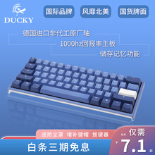 Ducky One2 Mini 商品搜索 京东