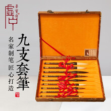 荣宝斋毛笔礼盒 9支狼毫羊毫狼兼毫紫兼毫套装 国画礼品文房四宝 生日 教师节礼物 9支套笔礼盒