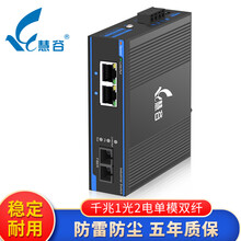慧谷 工业级光纤收发器 工业以太网交换机 千兆1光2电 光电转换器 单模双纤 FC接口