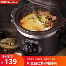 荣事达紫砂炖锅白粥家用砂锅电炖煲汤锅陶瓷炖盅全自动电脑版插电养生家用熬粥煮粥炖汤炖盅小型大容量燕窝粥 3L