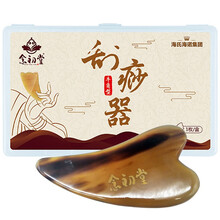 海氏海诺念初堂牛角刮痧器