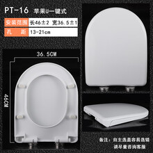 通用惠达卫浴HUIDA马桶盖配件老式家用O型V型大U型贝浪马桶圈盖板 苹果U一键式 PT-16