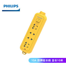 飞利浦（PHILIPS ）新国标插座/插线板/插排/排插/接线板/拖线板摔不烂 4位插座延长线 10米 5240YD/93