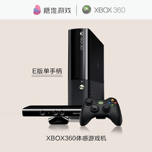 XBOX360体感游戏机 体感配置【E版】 单无线手柄【500G硬盘】共63款游戏