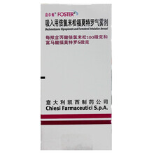 启尔畅 吸入用倍氯米松福莫特罗气雾剂 120揿*1瓶   /盒 RX 哮喘 慢性阻塞性肺气肿 LL 2盒装