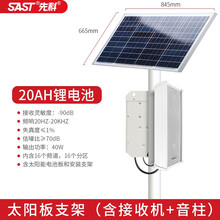 先科农村广播大高音喇叭校园号角室外防水音柱4G无线扩音器村村通调频播放器调频发射机智能系统套装音响 太阳能板套装（含支架、接收机、音柱）