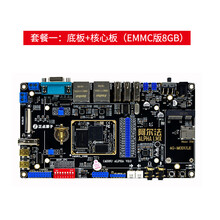 德飞莱 正点原子ARM Linux开发板 I.MX6ULL MX6U-ALPHA 核心 A7 套餐一 OV5640+WIFI+4G(GPS)