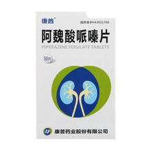 康普 阿魏酸哌嗪片50mg*50片