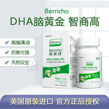 倍蕊佳DHA藻油软胶囊 孕妇儿童T级海藻油 有效期至2022年6月30日 250mg*60粒