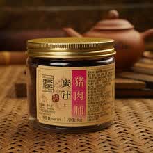 礼记饼家 猪肉脯110g瓶装澳门礼记饼家 澳门特产手信樽装美食零食小吃 （沙爹猪肉脯）