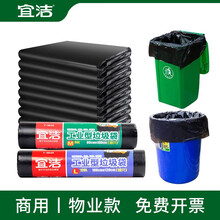 宜洁 大号垃圾袋黑色加厚物业酒店宾馆环卫厨房塑料袋 10只装 80cmX100cm