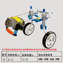 狗狗后腿残疾助力车狗狗轮椅车后肢康复大型犬代步瘫痪残疾猫辅助小型宠物狗后腿支架 M