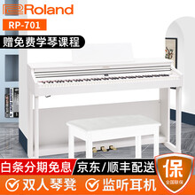 Roland罗兰立式电钢琴RP30/RP102/RP501 成人儿童88键重锤电子钢琴FP30升级 RP701-WH白色+配件礼包