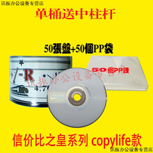 dvd光盘dvd-r刻录光盘光碟dvd+r刻录盘香蕉空白光盘 50片4.7G COP 50张+50个PP袋