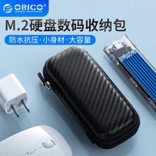 奥睿科(ORICO)M.2硬盘/PSSD收纳包 多功能配件收纳包 数据线充电宝保护套硬盘盒保护套 黑