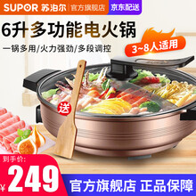 苏泊尔（SUPOR） 电饼铛煎烤机6L大容量多功能家用 多用途电火锅电炒锅锅具JJ34D05-180 6L