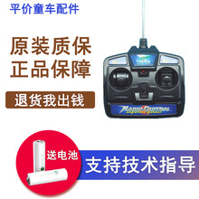 2021新款27MHZ通用儿童电动童车遥控器宝宝可坐四轮电动玩具车蓝牙遥控器 B款27MHZ遥控器