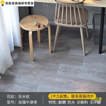 地板革家用地板革地革地纸地胶垫地革地板革加厚耐磨防水地胶垫水泥地直接铺仿 【加强牛津革1.4mm厚】灰木纹(20平米)