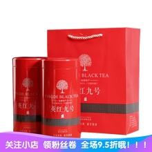 2021新茶英德红茶英红九号红茶1959特级 英雄9号浓香型养胃茶