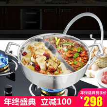 ameal德国304不锈钢火锅锅清汤锅家用电磁炉燃气通用加厚鸳鸯锅盆30cm火锅盆 鸳鸯锅