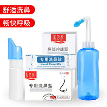 妮蓓莉 生理性海水鼻腔喷雾器洗鼻器喷鼻器鼻炎鼻腔冲洗鼻子成人儿童家用手动壶鼻窦炎神器婴幼儿鼻喷滴液 500ml洗鼻器+60包洗鼻盐+喷雾瓶+温度贴
