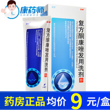 鑫烨 首宣 复方酮康唑发用洗剂  55ml 1盒