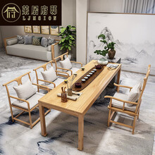 莱居府邸 新中式实木茶桌椅组合功夫茶台客厅茶几桌原木泡茶桌简约功夫喝茶禅意茶台 1.4米茶桌+主椅+2客椅+茶水柜 定金