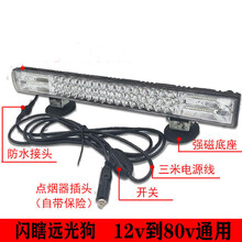 汽车LED射灯杠灯货车中网灯改装越野车顶强光12v24v长条灯 灯+支架+磁铁一对+点烟器线组 122珠366瓦65公分黄白爆闪