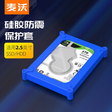 麦沃 硬盘保护套适用2.5/3.5英寸硬盘可选 天蓝色 2.5英寸硬盘防护套-KP003 1个装