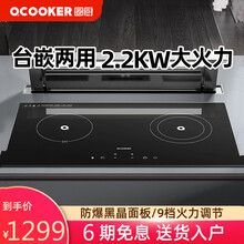 小米有品 圈厨电磁灶嵌入式家用台式双头双灶电磁炉智能大功率官方新品 曜石黑