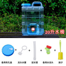 户外水桶加厚食品级PC塑料容器纯净水桶车载家用茶道带龙头储水箱 20升蓝色立式PC水桶套餐二