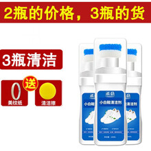 优工坊小白鞋清洁剂去黄增白一擦白波鞋净鞋粉鞋油鞋擦 3瓶清洁(海绵+美纹纸)