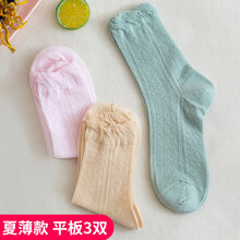 月子袜子春秋款松口袜纯色夏季薄款棉吸汗孕产妇坐月子袜产后用品 夏薄款平板 3双 均码