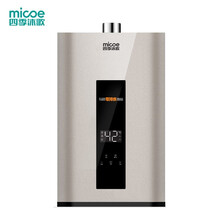 四季沐歌（MICOE）16R03 16升零冷水燃气热水器 天然气智能恒温水气双调随温感即开即热自动变升节能 赠品