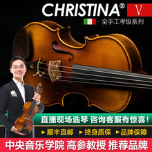 克莉丝蒂娜（Christina）手工实木小提琴V06B专业考级进阶演奏成人儿童学生初学入门练习乐器 3/4身高140cm以上