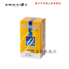 益天健台湾范范推阿德比胶囊益生菌法国50粒孕妇