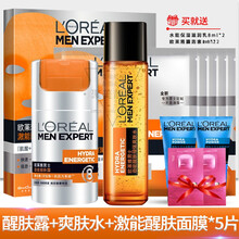 【自营配送】欧莱雅男士劲能深层洁净洁面膏8重功效醒肤露护肤保湿补水深层清洁面部护肤男护肤面膜套装 醒肤露+爽肤水+激能醒肤面膜5片