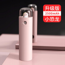 色果伸缩喷雾小风扇usb可充电随身便携式小型手握学生宿舍办公室桌面降温手持电风扇女生可爱制冷神器网红 粉色小恐龙【升级2500毫安四合一】