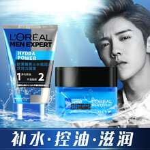 欧莱雅男士水能护肤品男洗面奶套装面霜补水控油保湿滋润肤乳液擦脸油霜玻尿酸水乳 水能保湿2件套：洁面膏+强润霜