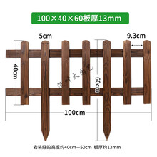 庭院护栏花园草坪防腐木栏杆护栏围栏栅栏小篱笆院子装饰庭院隔断户外室外 嘉际 100*40*60板厚13mm