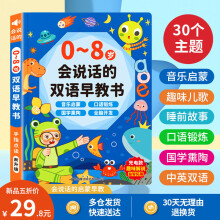 Kidssparkle孩一百会说话的早教有声书0-8岁儿童手指点读机启蒙宝宝玩具生日礼物